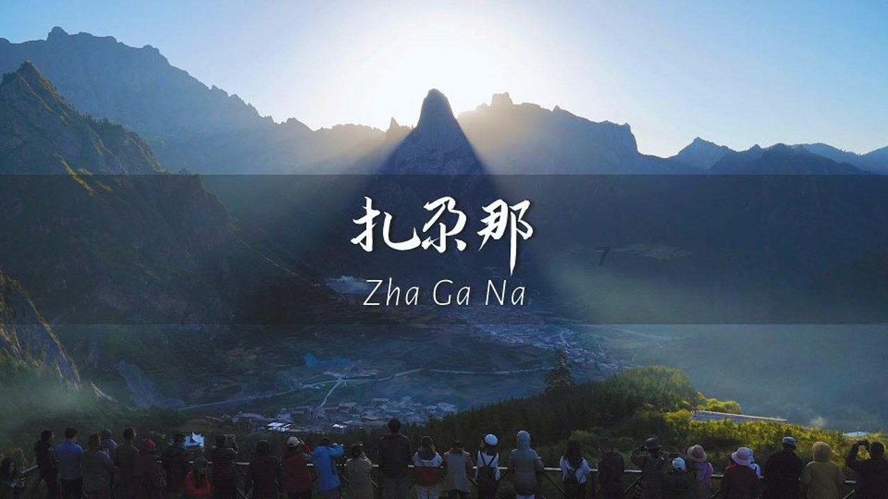 秘密基地找不同