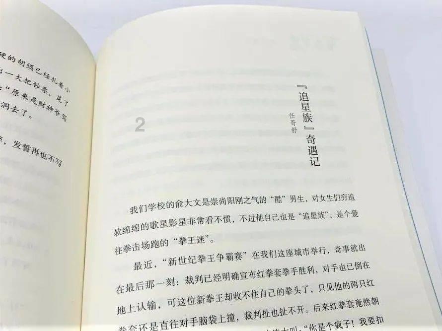 北方常见野菜有哪一些游戏画面