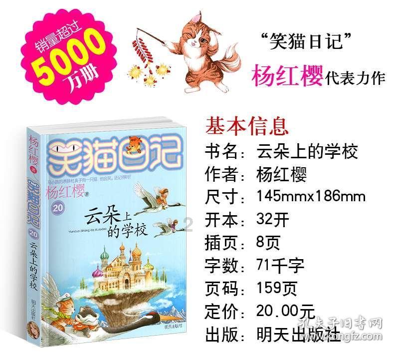 飞天吧小猪佩奇