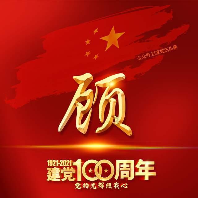 小熊猫足球冒险